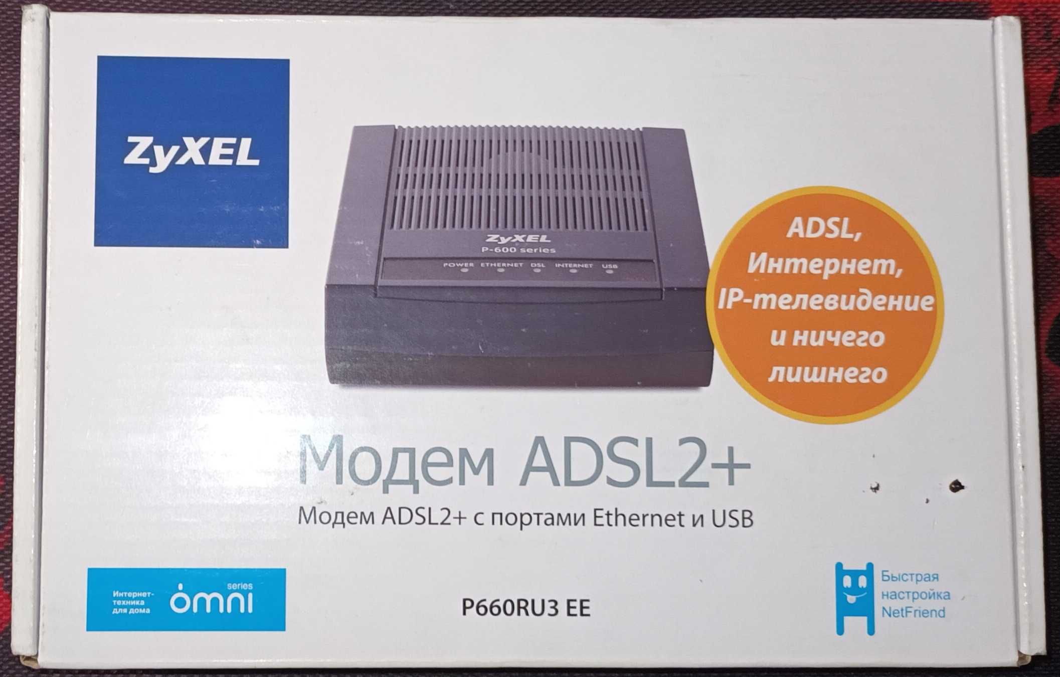 Модем ADSL2+ ZyXEL P660RU3 EE