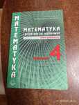 Matematyka i przykłady jej zastosowań 4 1003/4/2022
