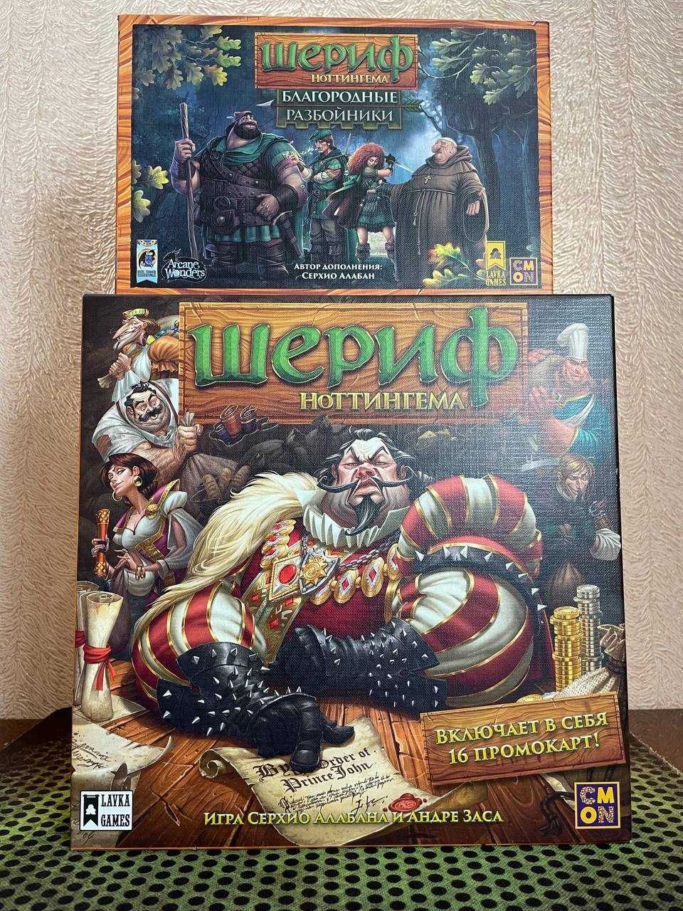 Шериф Ноттингема + дополнение (Sheriff of Nottingham + Merry Men)