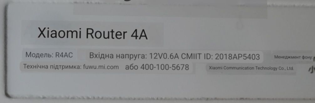 Маршрутизатор Роутер Xiaomi Mi WiFi Router 4A R4AC