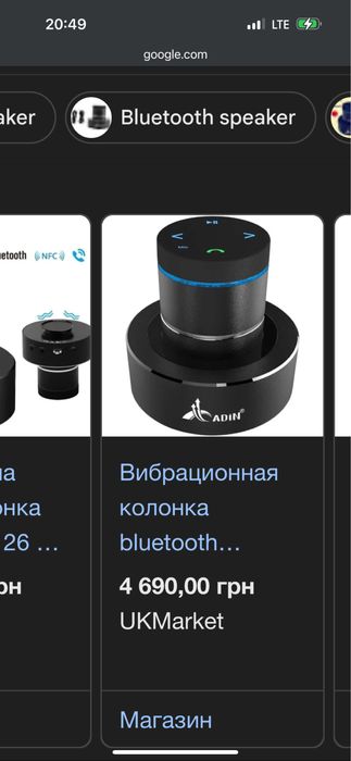 Adin 26 w віброколонка від шумних сусідів.Вибродинамик