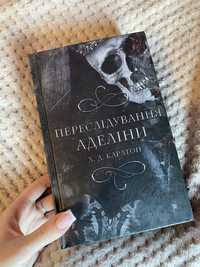 «Переслідування Аделіни» Х.Д.Карлтон