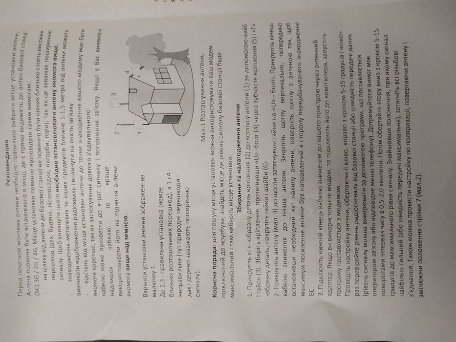 Комплект мобильного 4g интернета антенна MIMO Terra, кабель, SMA,TS9