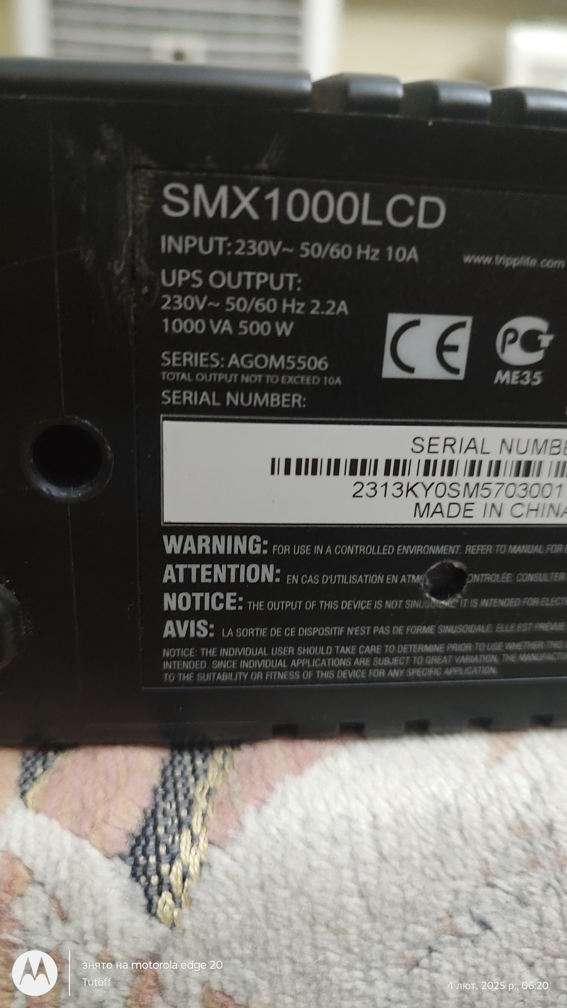 ИБП 12 ВОЛЬТ! Tripp Lite SMX 1000 lcd