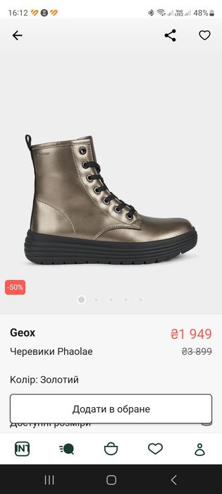 Черевики Geox p.33