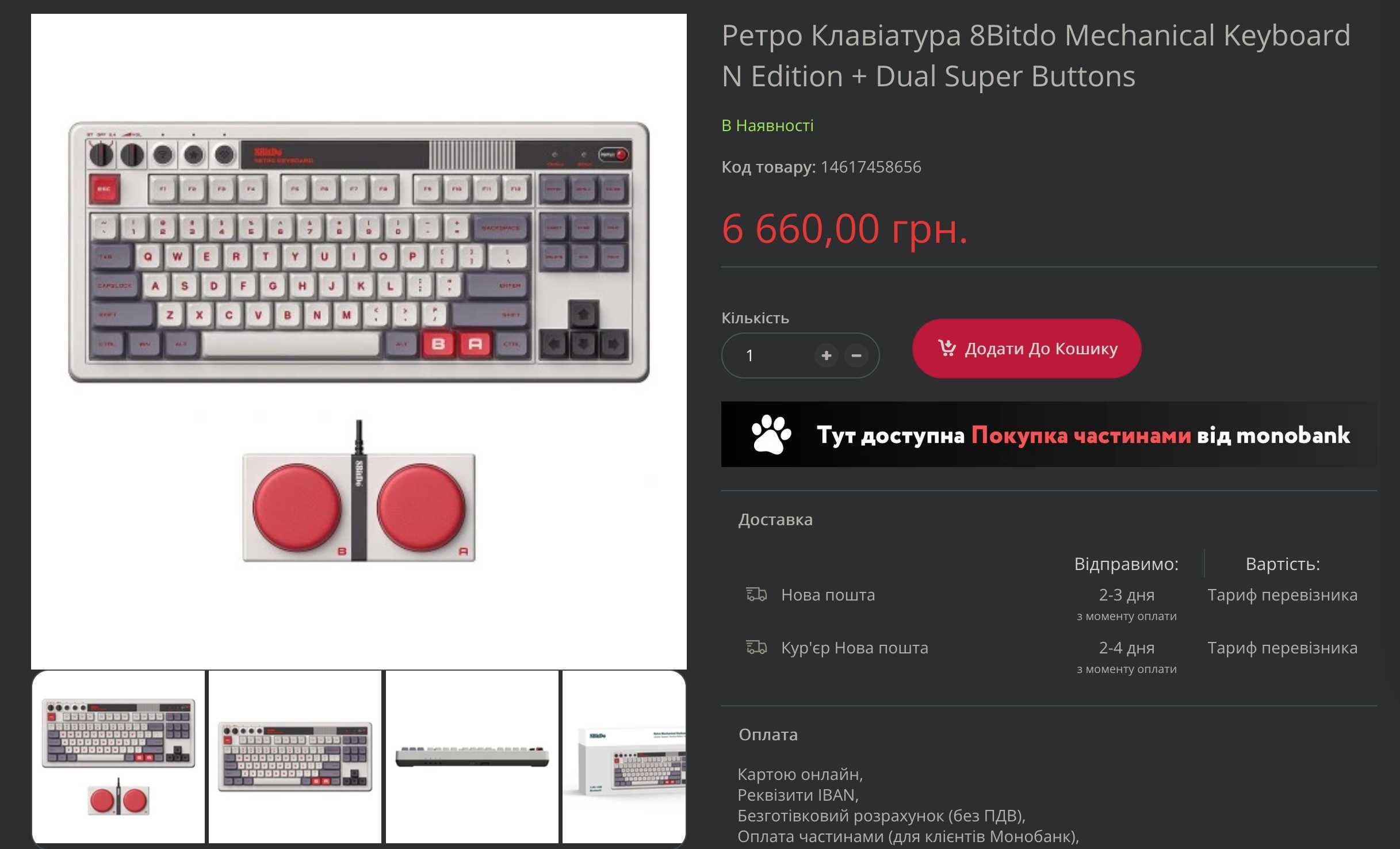 Ретро клавиатура 8BitDo. Механическая беспроводная.