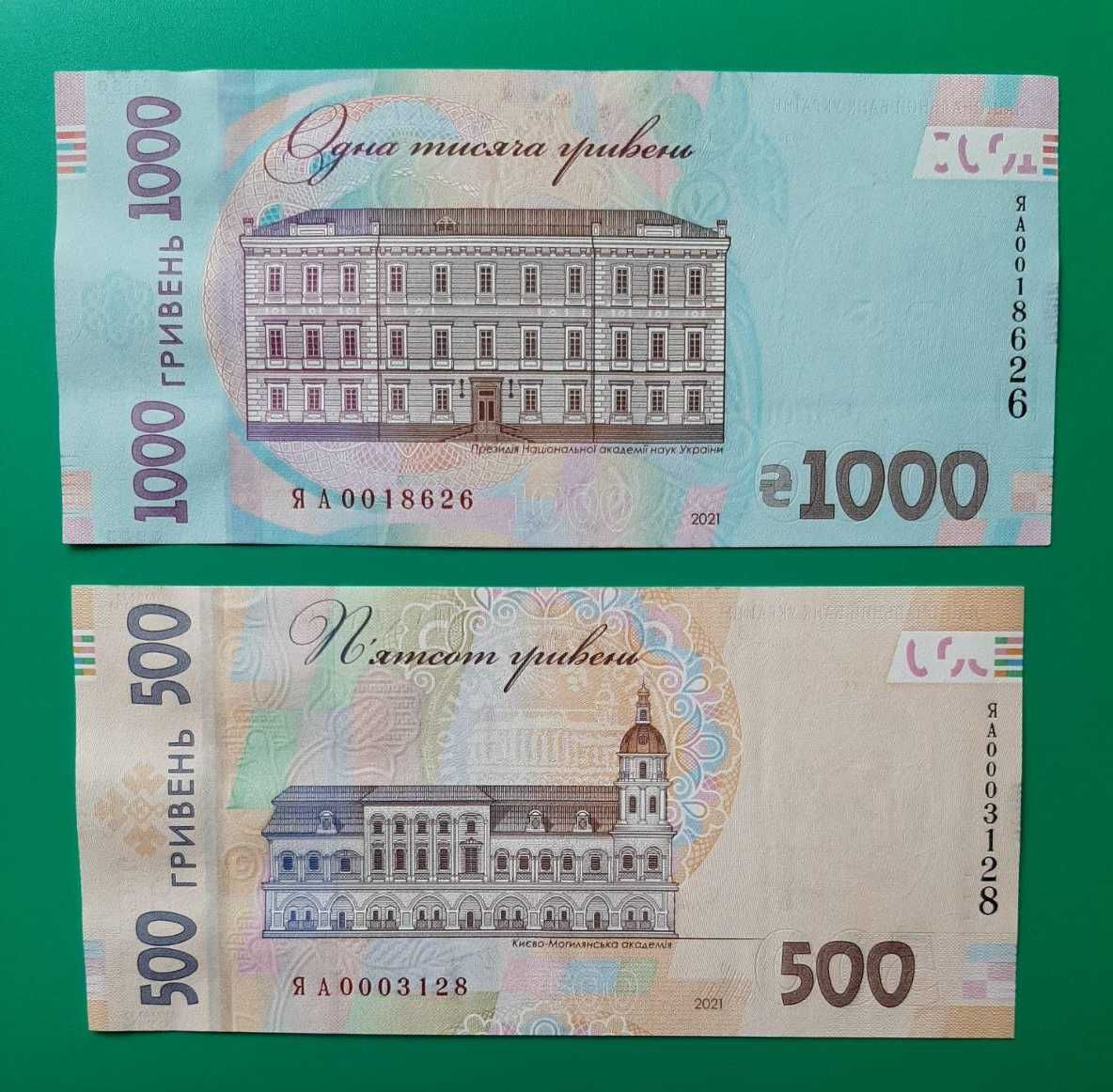 Кохання (с). Пам'ятні банкноти до 30-річчя Незалежності України