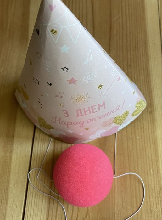 Клоунский нос, колпак для ДР