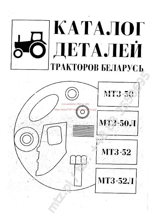 Katalog części zamiennych MTZ D 50, 52