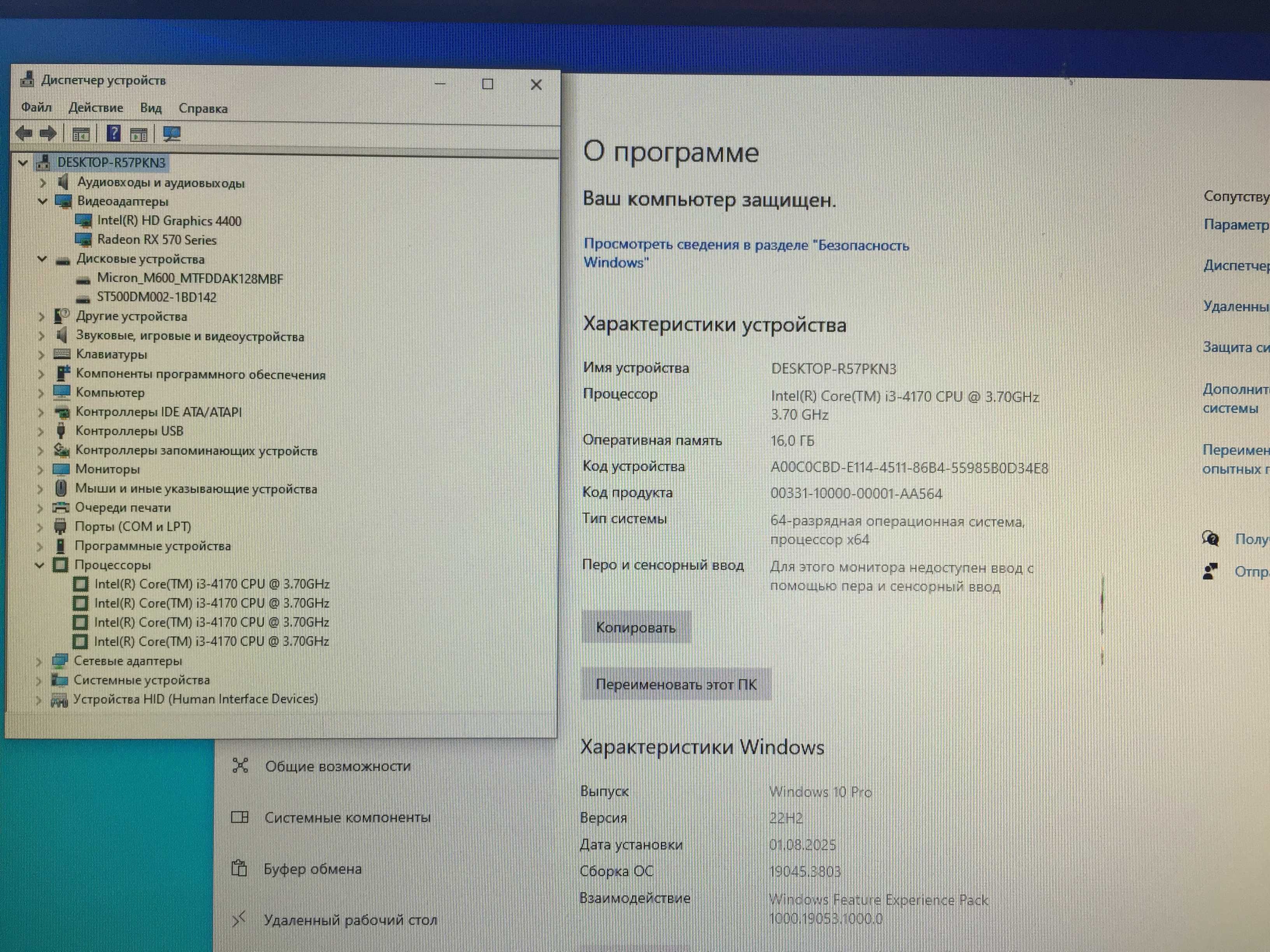 Игровой Компьютер i3-4170, DDR3 16Gb, SSD, HDD RX570 8Gb ПК