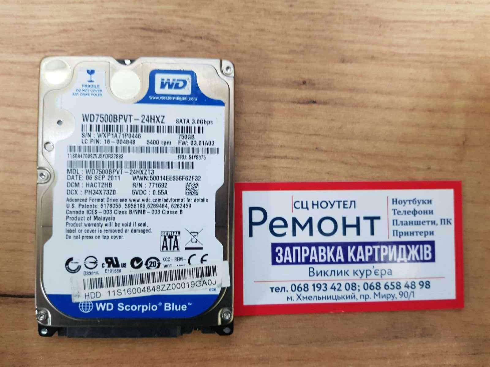 Вінчестер винчестер 750 GB Жёсткий диск SATA HDD 2,5 дюйма,