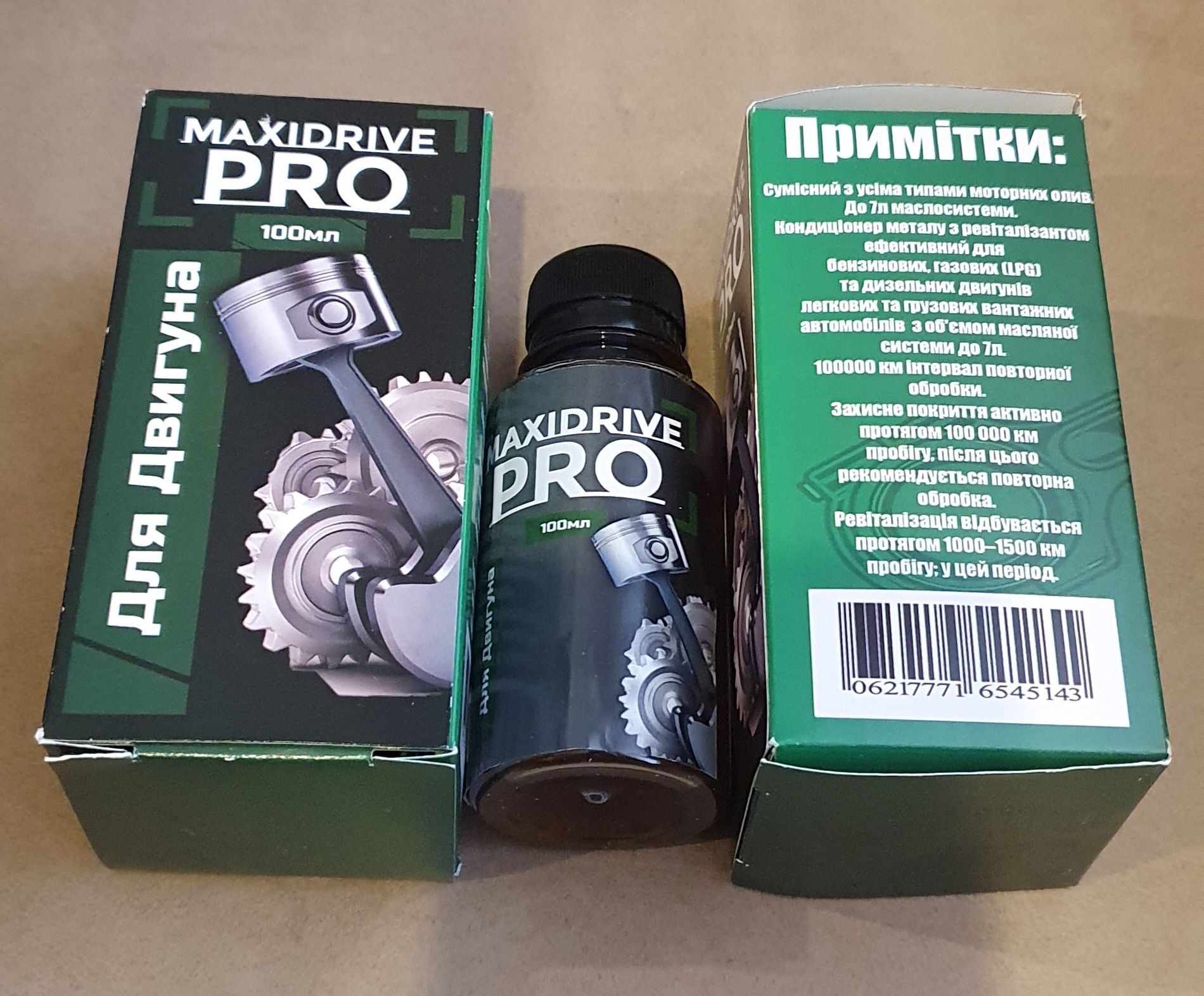 Продам Maxidrive PRO