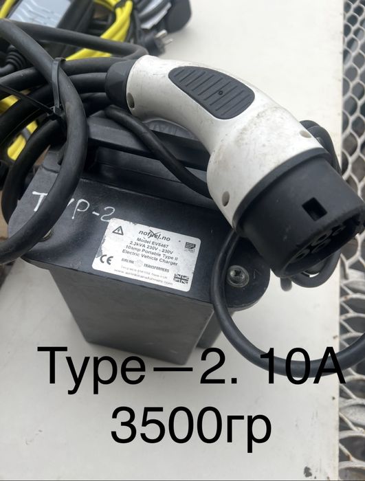 Зарядка для электромобиля.