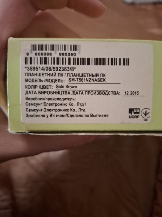 Планшет Samsung Galaxy