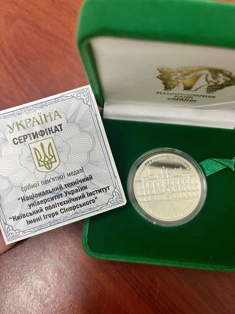 Памʼятна медаль « КПІ ім.І.Сікорського»