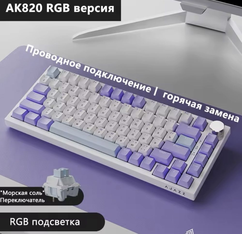 Механічна ігрова клавіатура!Ajazz ak820 Pro з кирилицею
