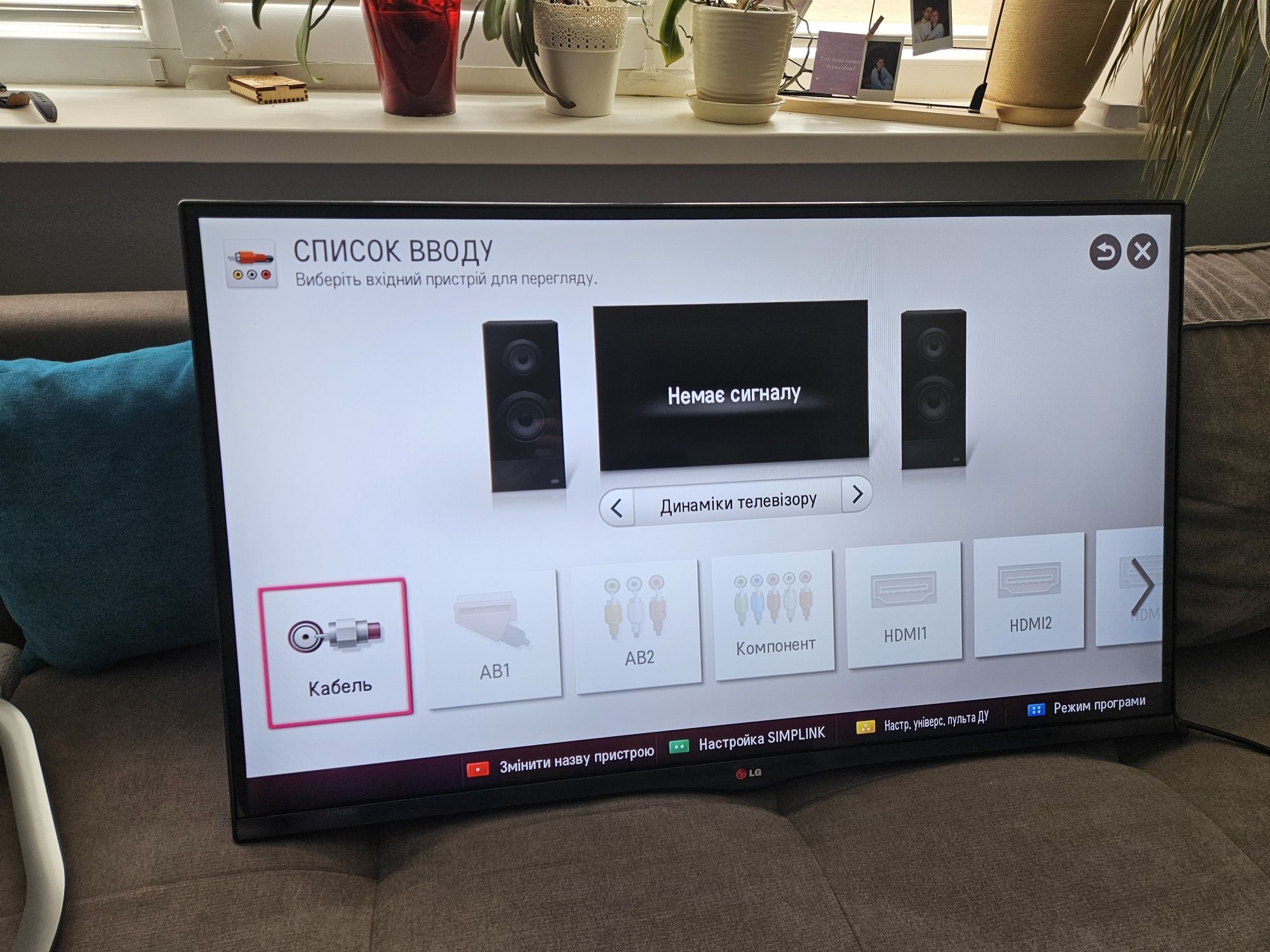 Телевізор LG 42LA660V