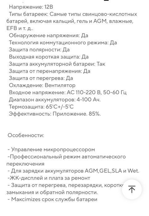 Продам автоматическое зарядное устройство 12В  8А