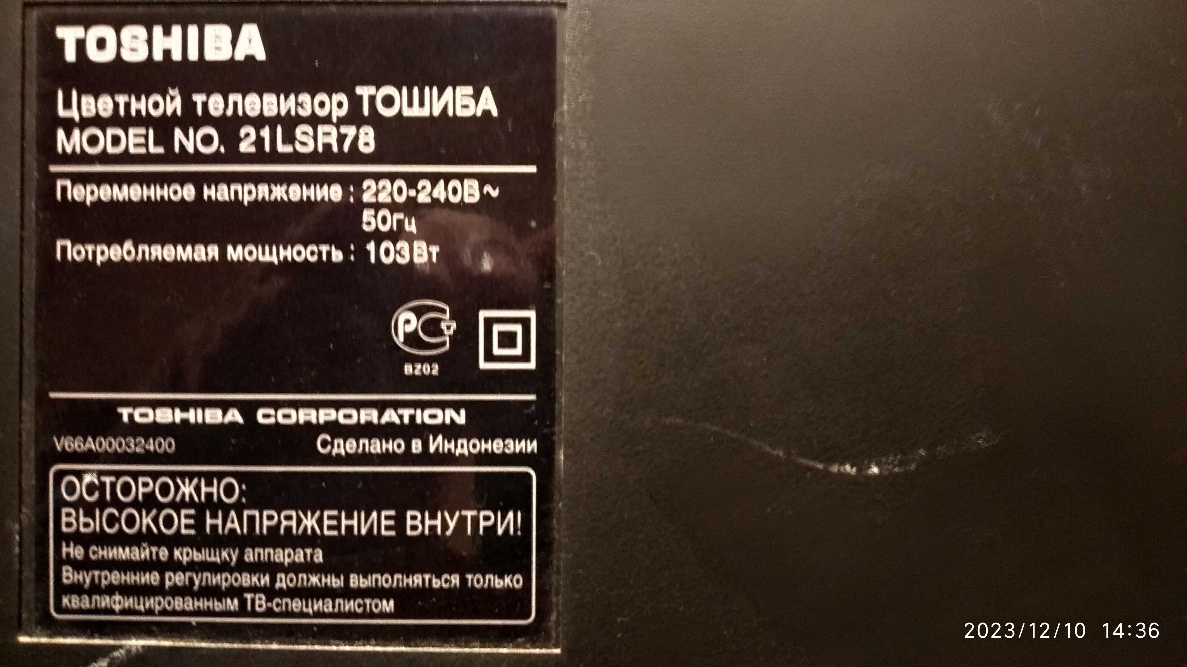 Телевизор TOSHIBA