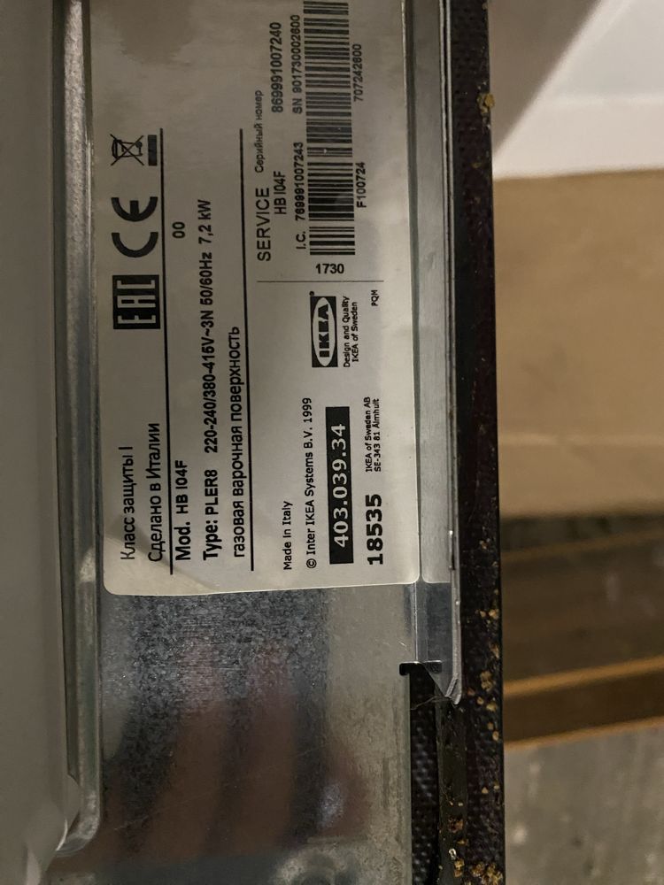 Płyta indukcyjna IKEA OTROLIG 403.039.34
