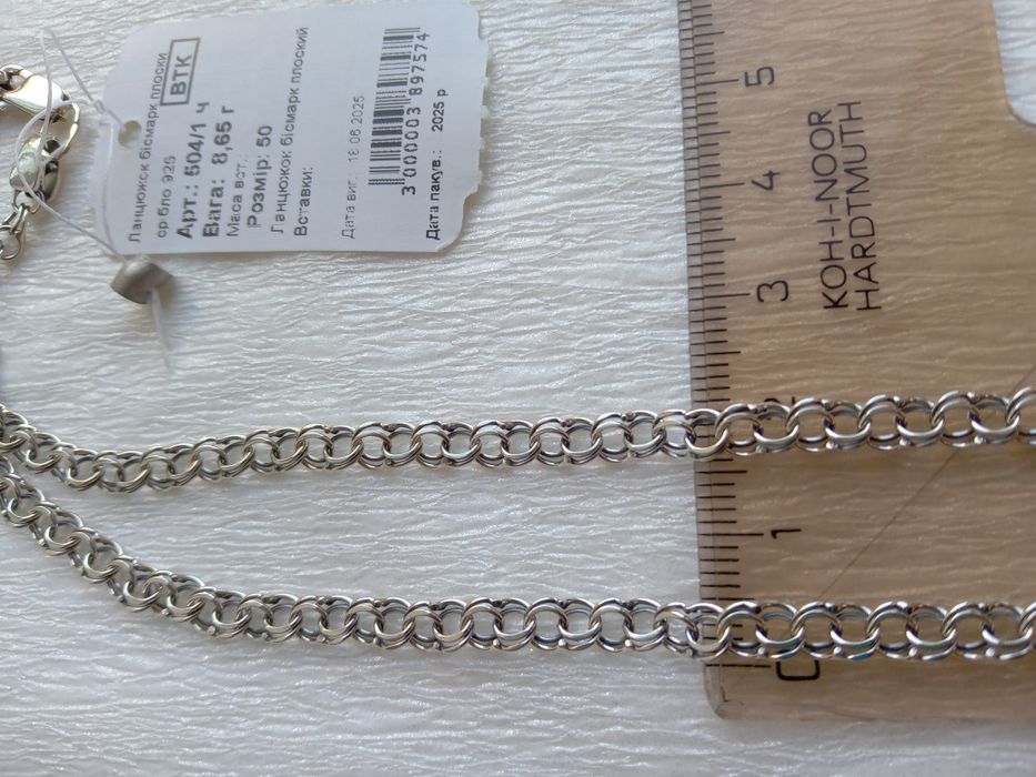Серебряная цепочка Бисмарк с чернением 50 см 45 ланцюг цепь