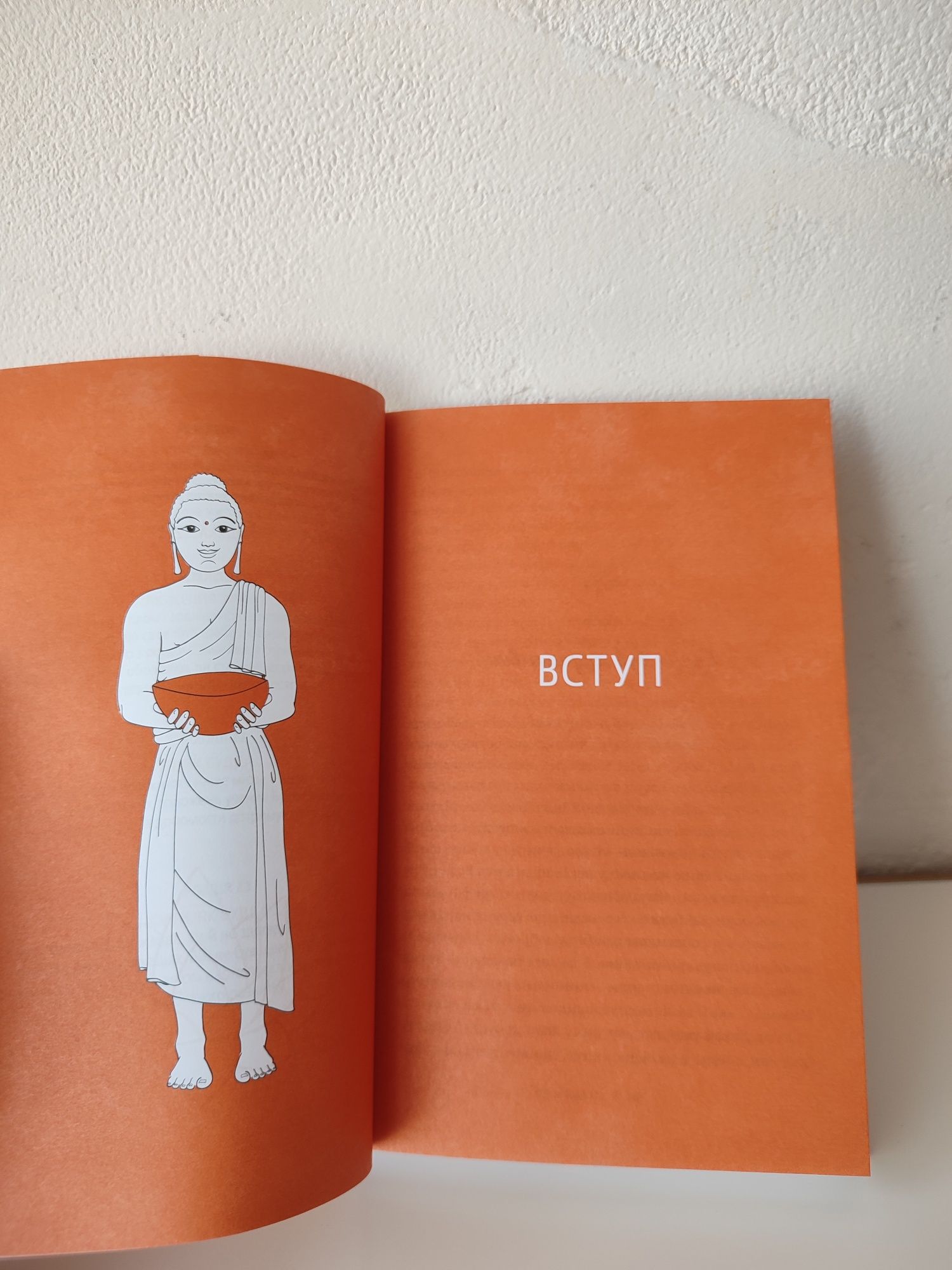 Книга Дієта будди