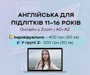 Репетитор англійської мови