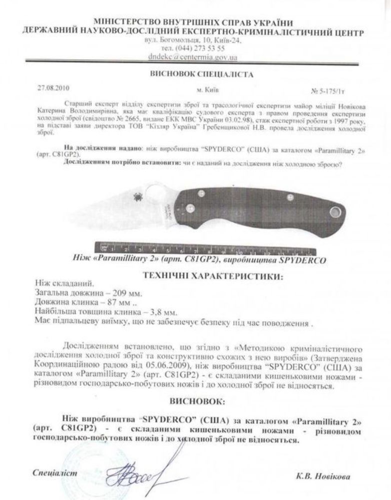 Spyderco Paramilitary 2 CPM 4v limited edition нож ніж