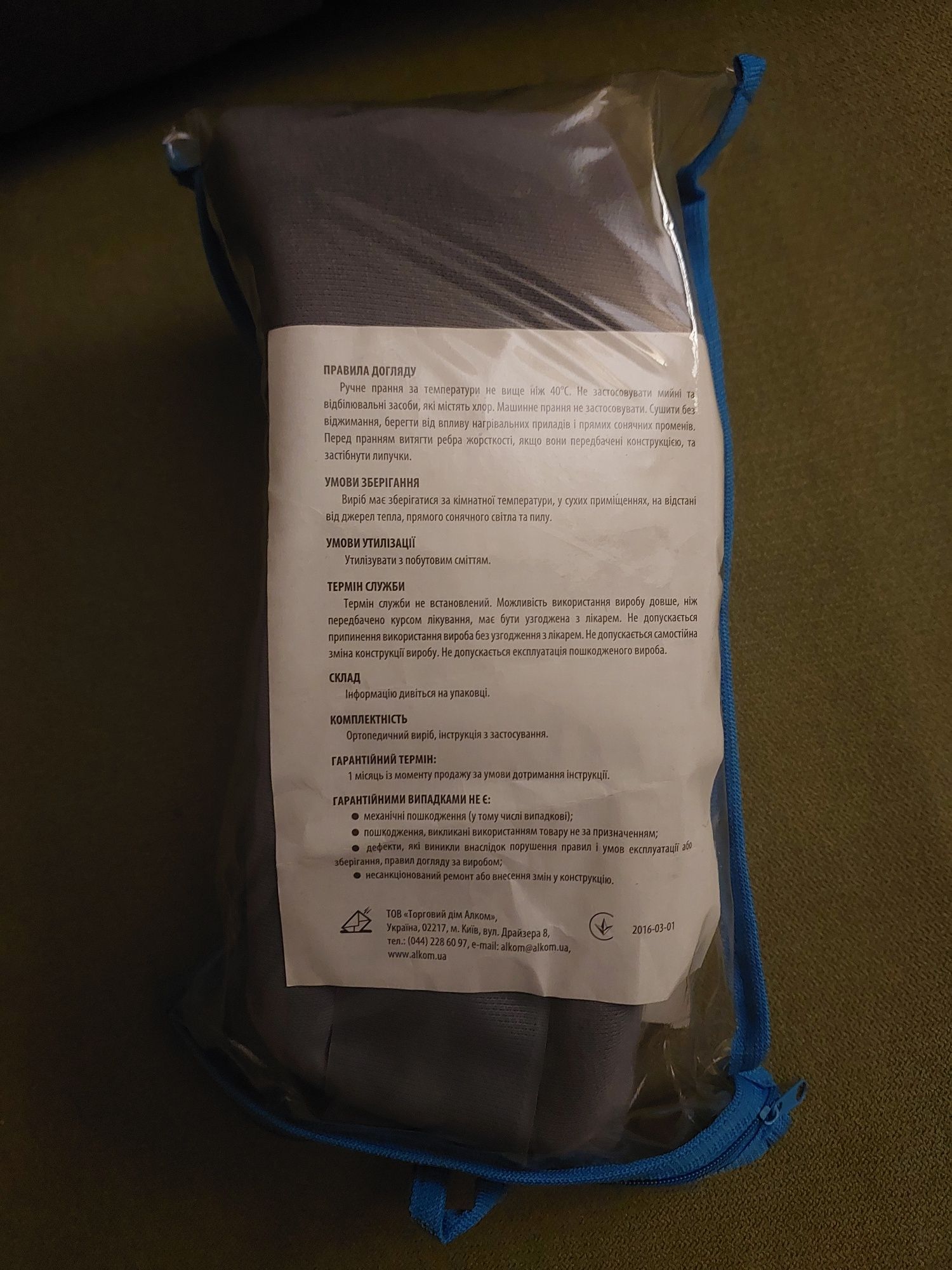 Продам бандаж на шийний відділ хребта (Комір Шанца)