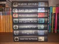 Серия Антология мудрости ЭКСМО Дао Дэ Цзин Ницше Пифагор Кодекс Бусидо