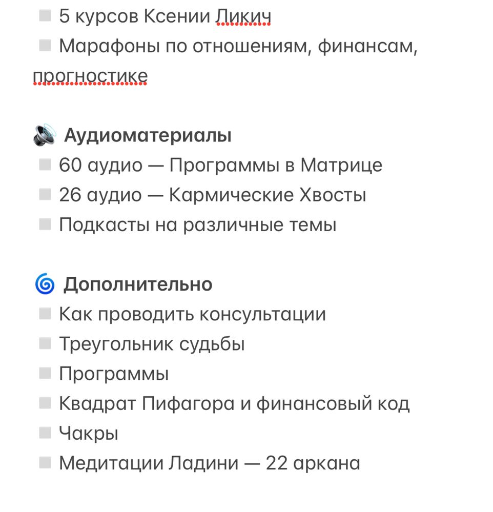 Канал з курсами та методичками по Матриці Долі