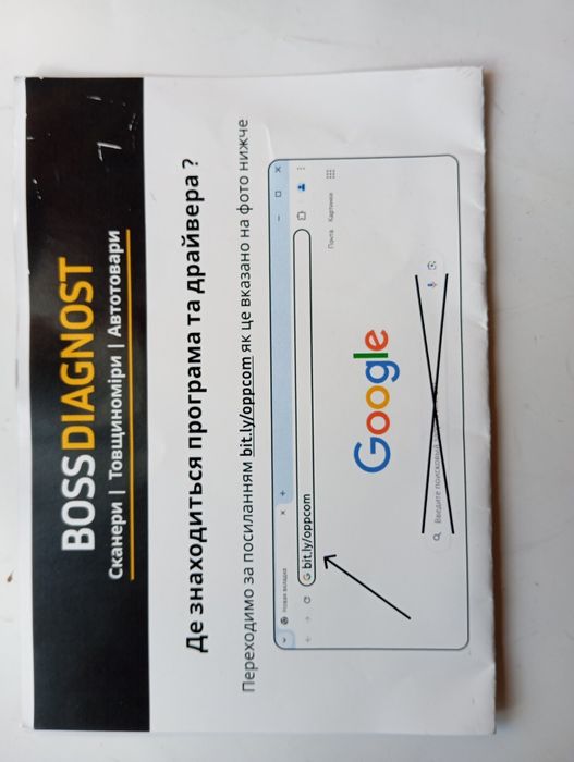 Продам Ор-com. Діагностика Opel