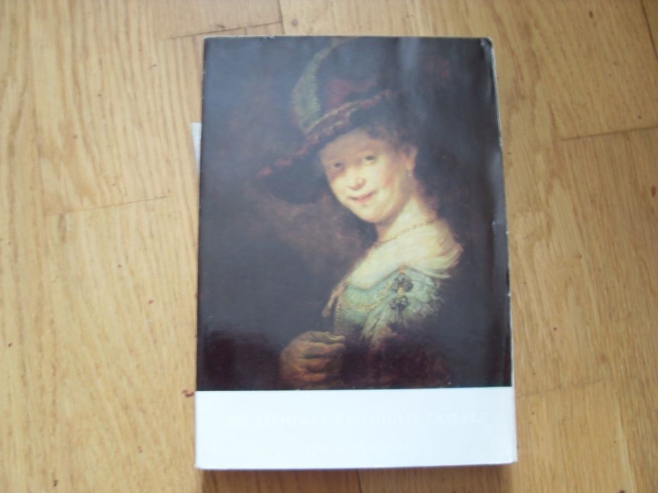 Дрезденська картинна галерея. Старі майстри. Каталог