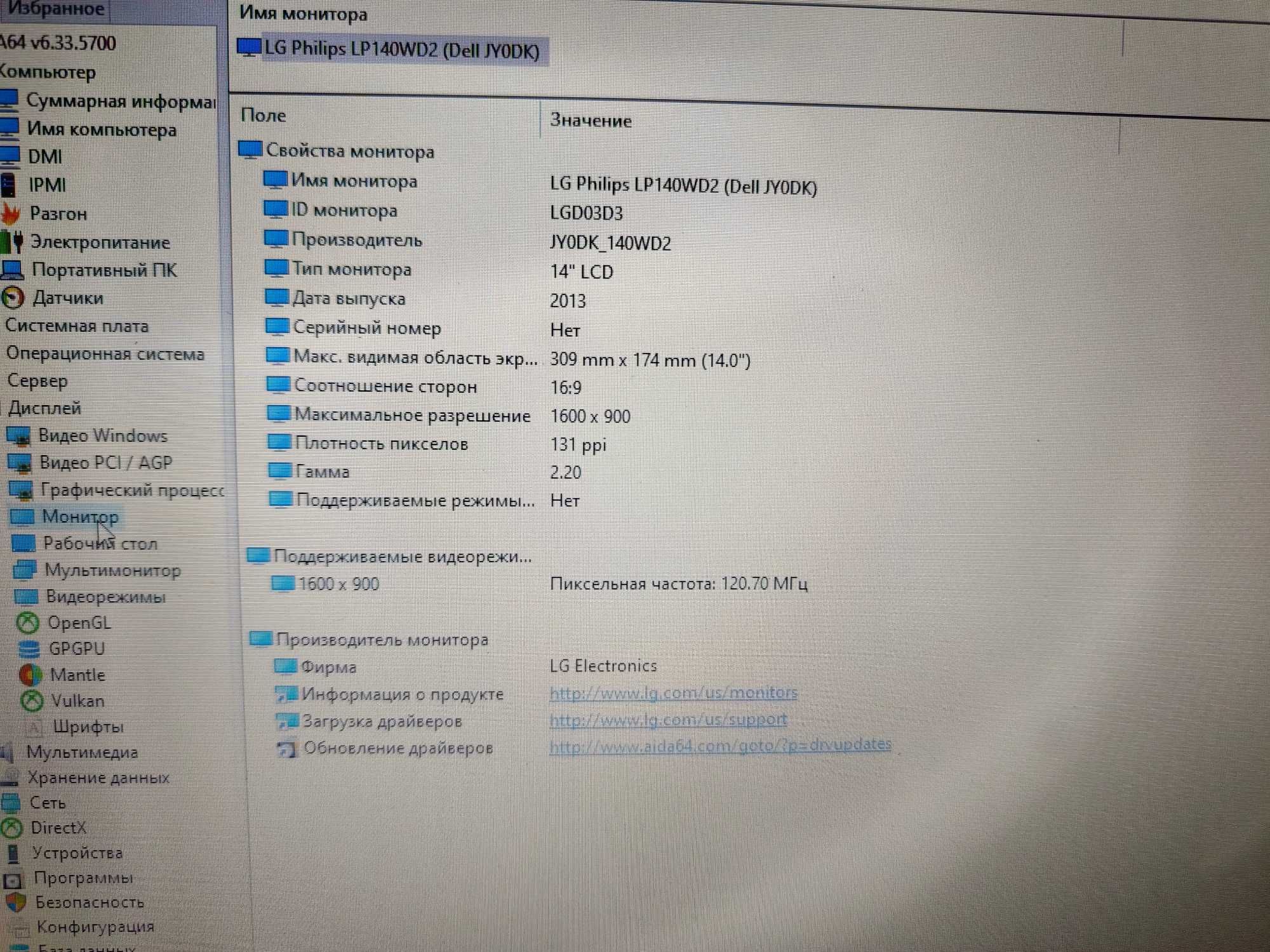 Матриця 14 40pin dell latitude e5440 e6440