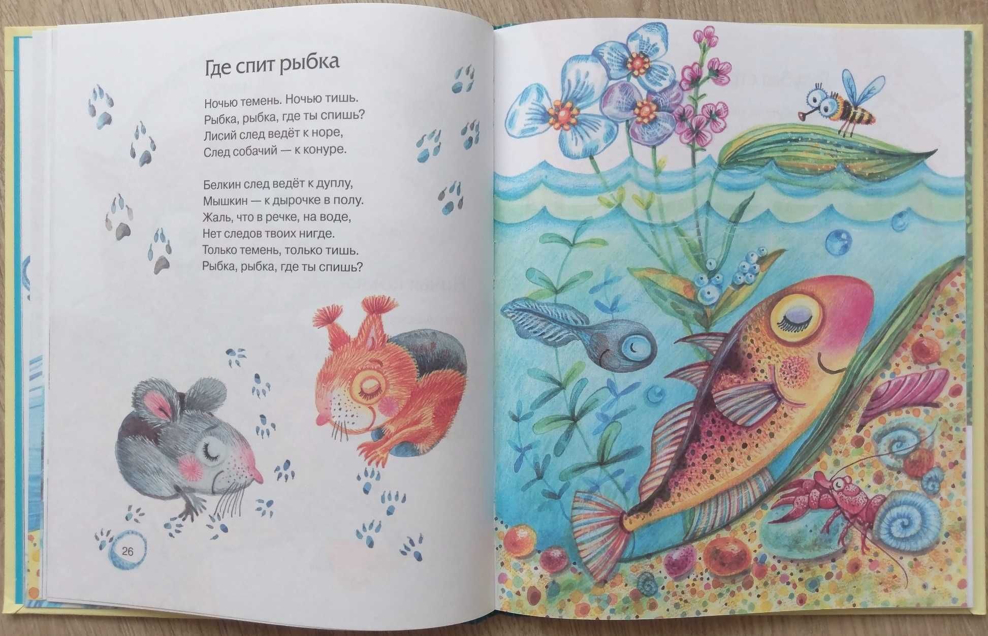 Детские книги Вестли Аврора Сократ Токмакова Стихи Сказки