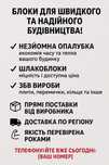 Блок шлакоблок жбі газоблок