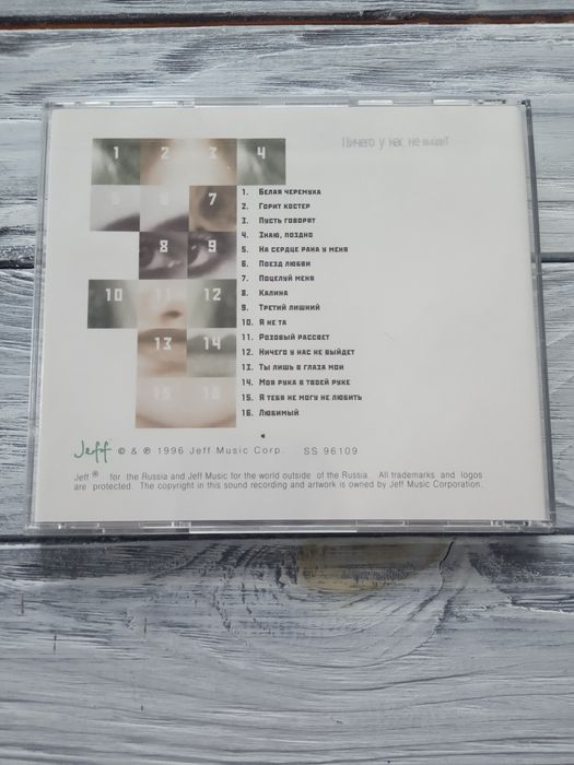 Марина Журавлёва - Ничего у нас не выйдет. Фирменный