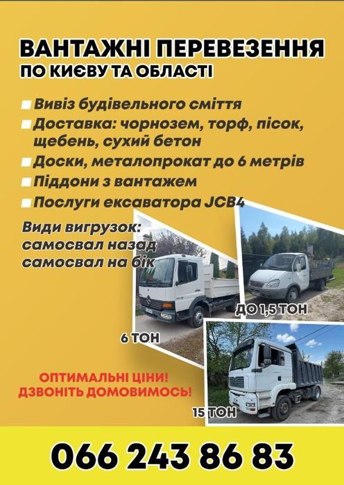 Перегній Кінський з Доставкою