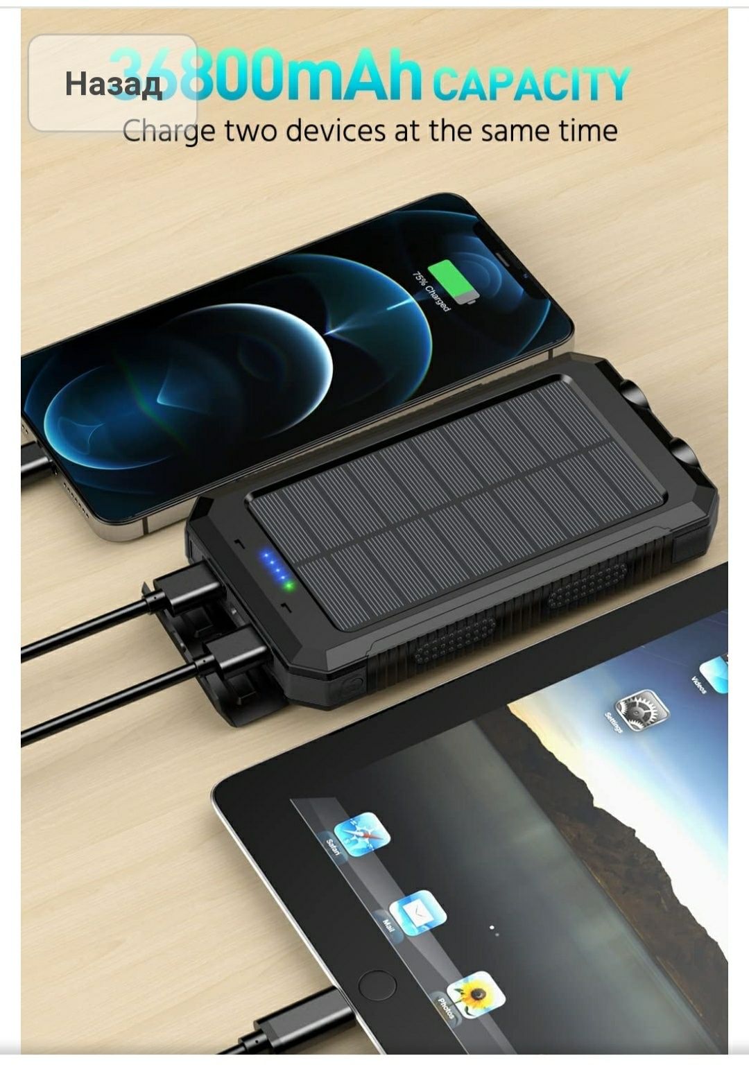 Power Bank, Павер Банк