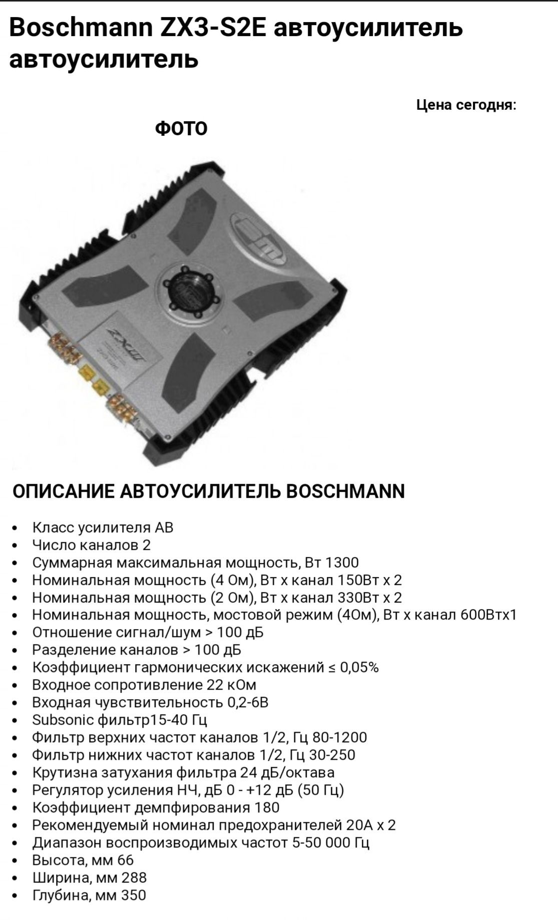 Підсилювач в авто