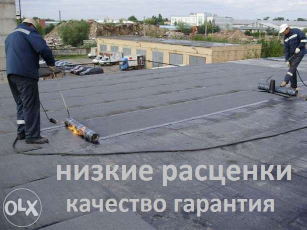 Кровля рубероидом. Гараж. Балкон. Гидроизоляция стяжки, фундамента.