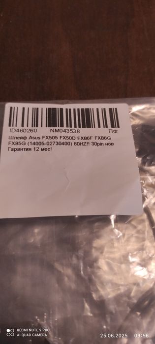 Шлейф матриці Асус FX505