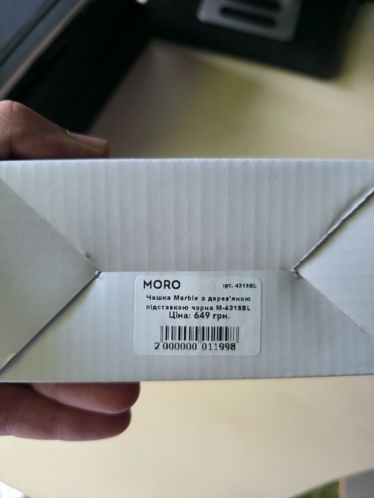 Чашка MORO Marble 300 мл з дерев'яною підставкою чорна