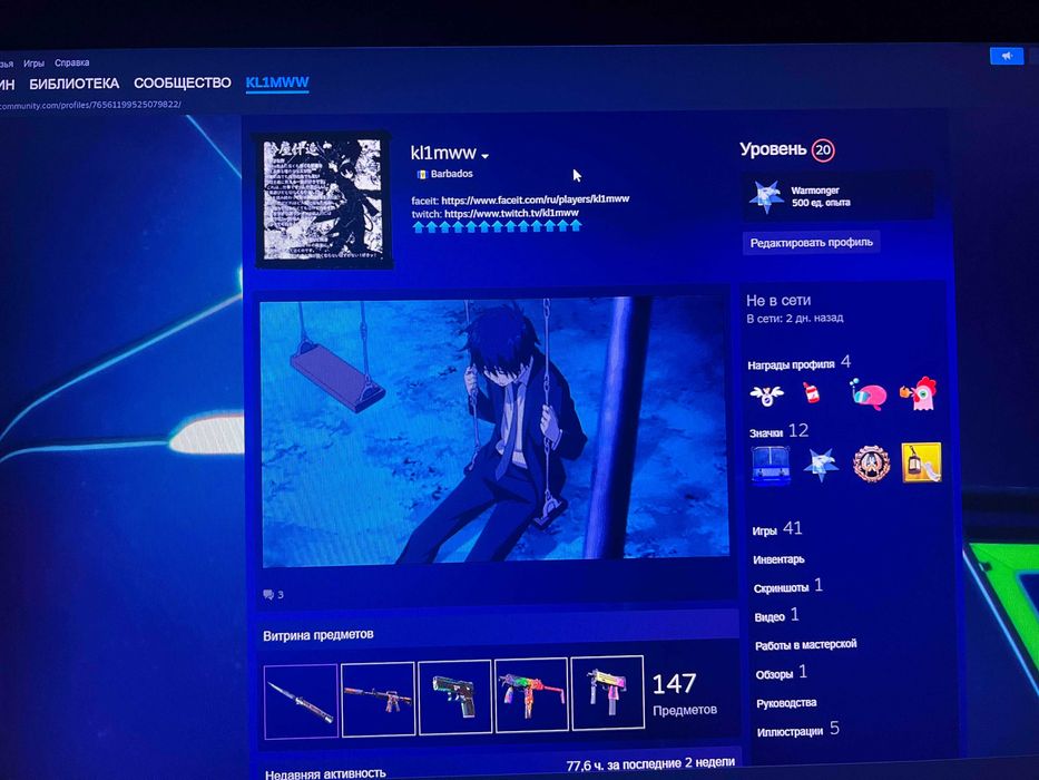 аккаунт стим прайм