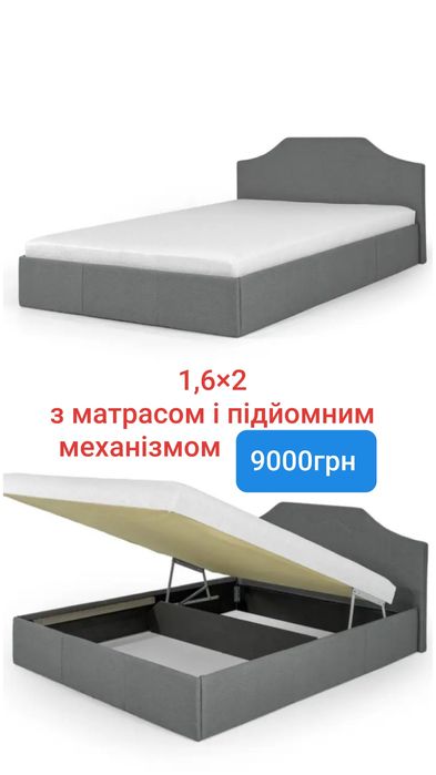 Ліжко з матрасом і підйомним механізмом
