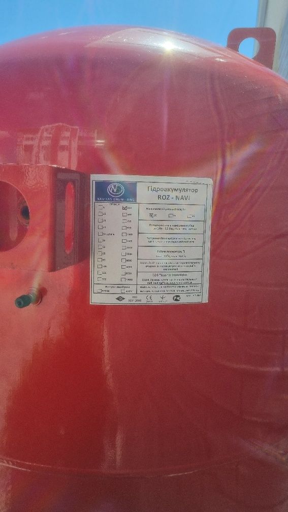 Гідроакамулятор 300 л