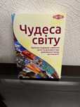 Настільна гра Чудеса світу