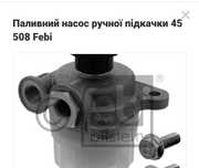 Паливний насос ручної підкачки 45508 Febi
