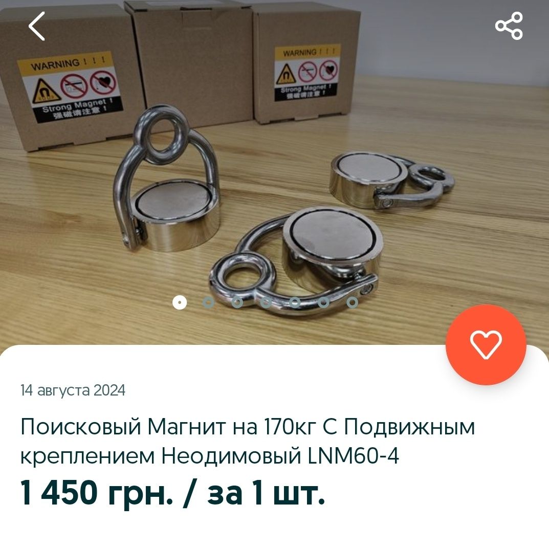 Магнит поисковый Неодимовый в ассортименте