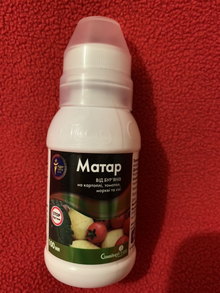 Матар от бурьянов